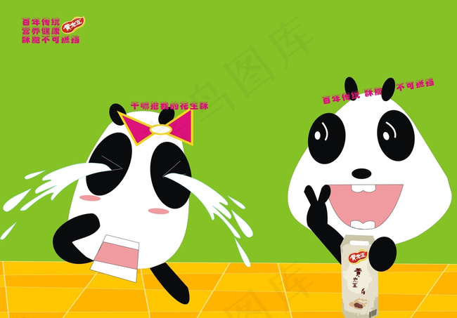 创意零食招贴图片