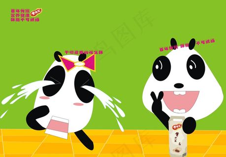 创意零食招贴图片