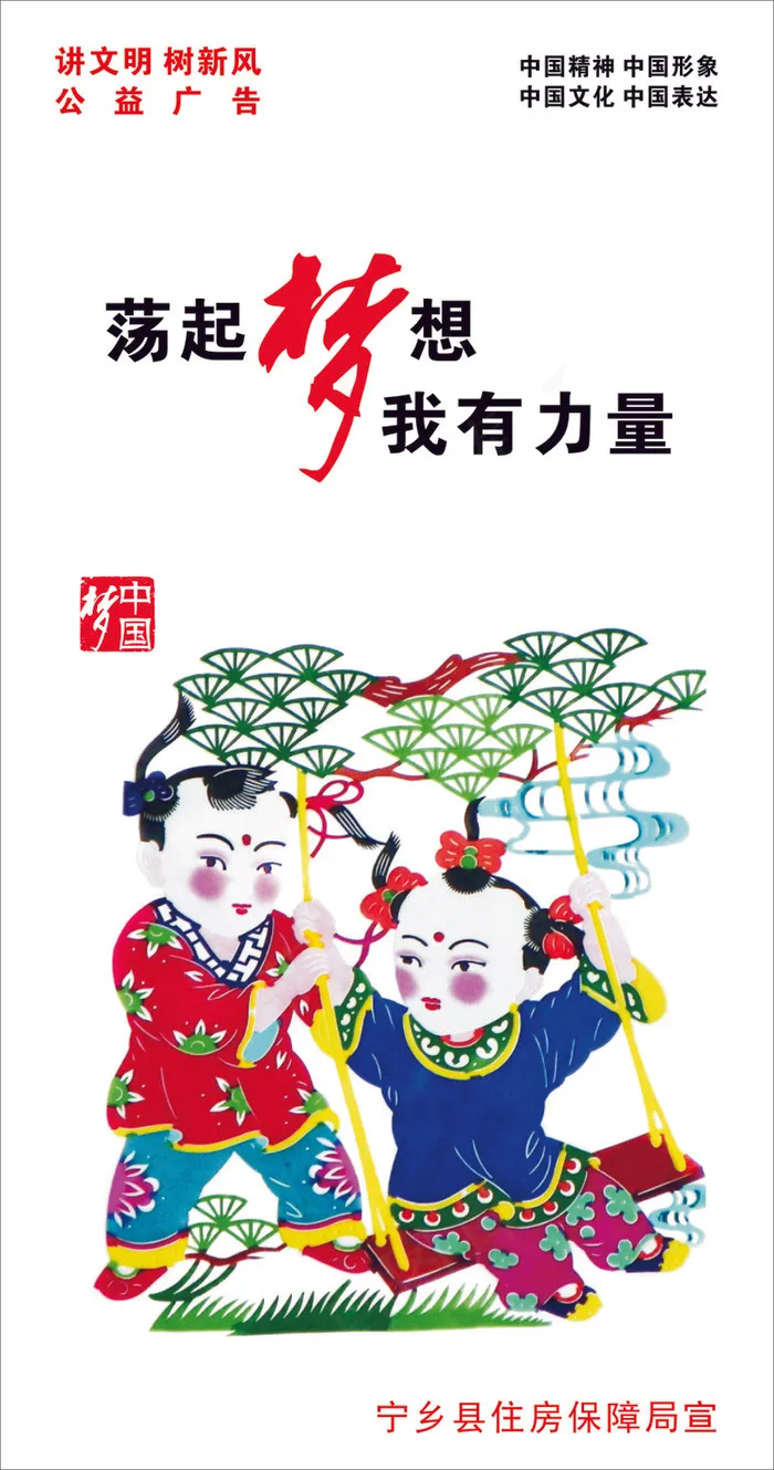 我有力量cdr矢量模版下载