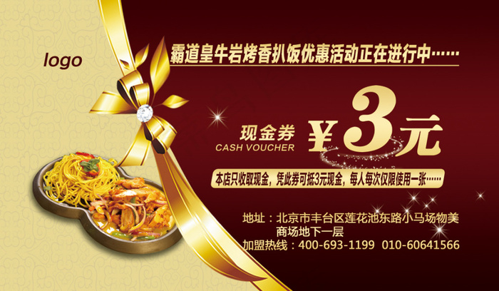 现金券