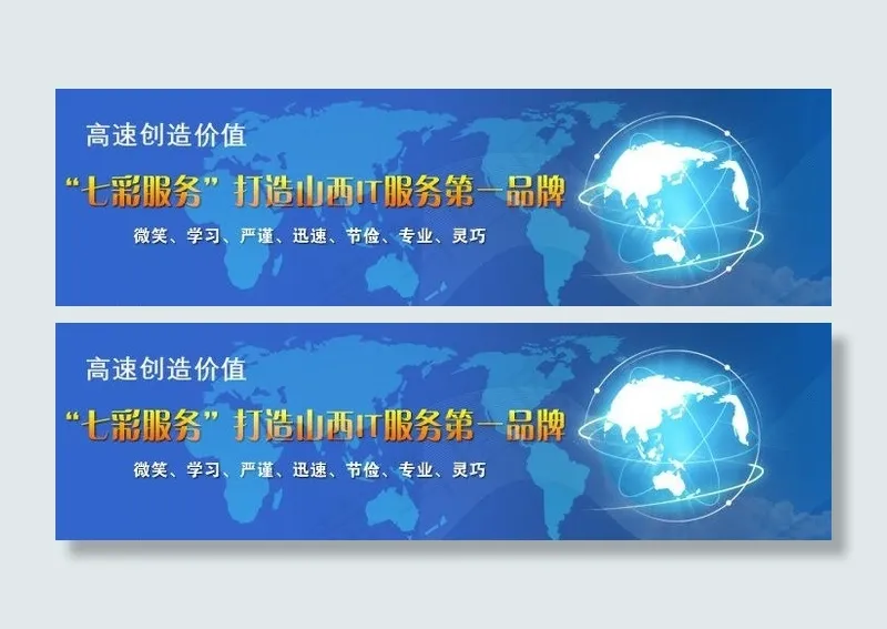网站banner图片psd模版下载