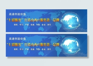 网站banner图片
