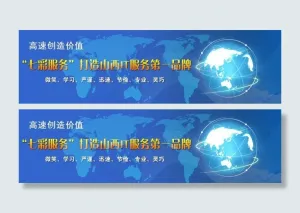网站banner图片
