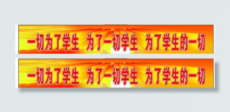 标语矢量素材cdr矢量模版下载