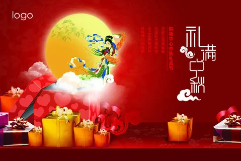 嫦娥奔月中秋海报设计PSD素材 嫦娥奔月中秋海报设计PSD素材