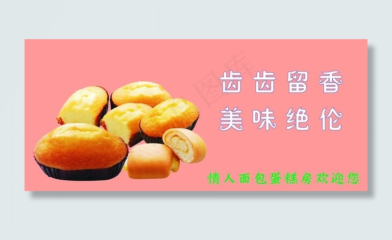 面包灯箱图片cdr矢量模版下载