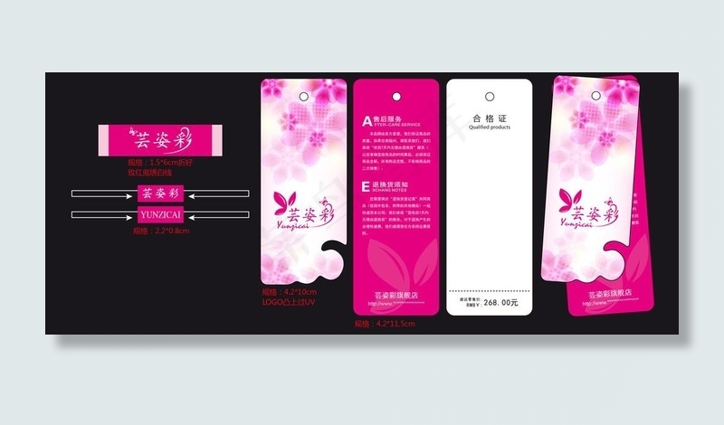 女装吊牌图片eps,ai矢量模版下载