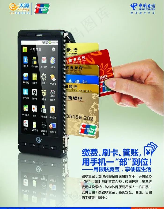 电信dmtif图片