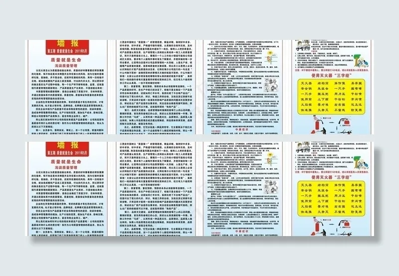 夏天防暑知识宣传墙报图片cdr矢量模版下载