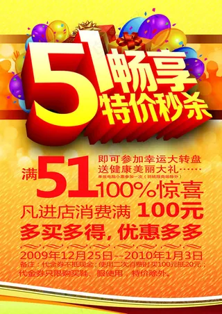 五一劳动节促销海报PSD素材