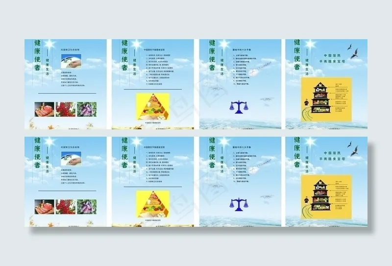 饮食图片cdr矢量模版下载