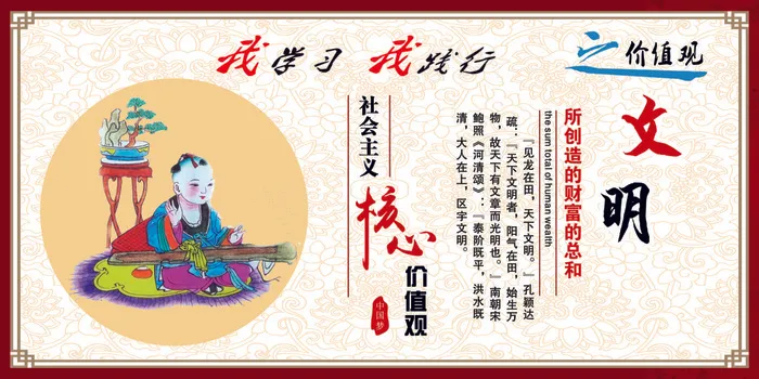 文明cdr矢量模版下载