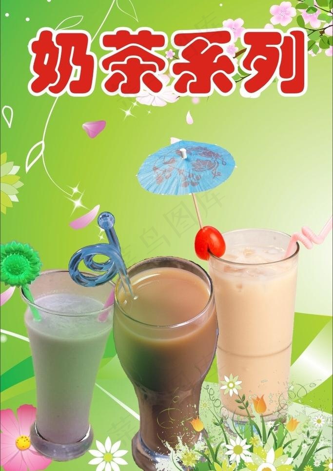 奶茶图片cdr矢量模版下载