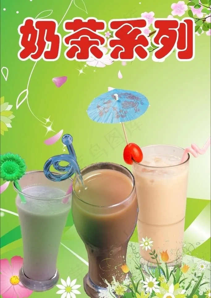 奶茶图片cdr矢量模版下载
