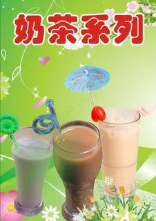 奶茶图片