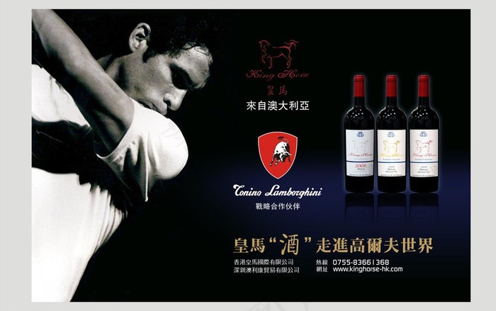 皇马优质红酒图片cdr矢量模版下载