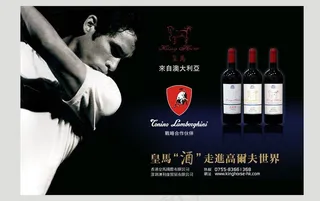 皇马优质红酒图片