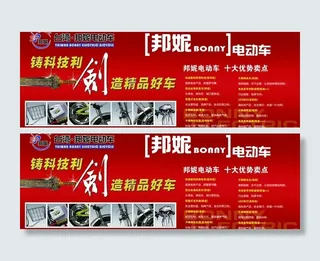 邦妮电动车图片