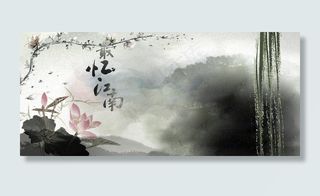 水墨忆江南图片