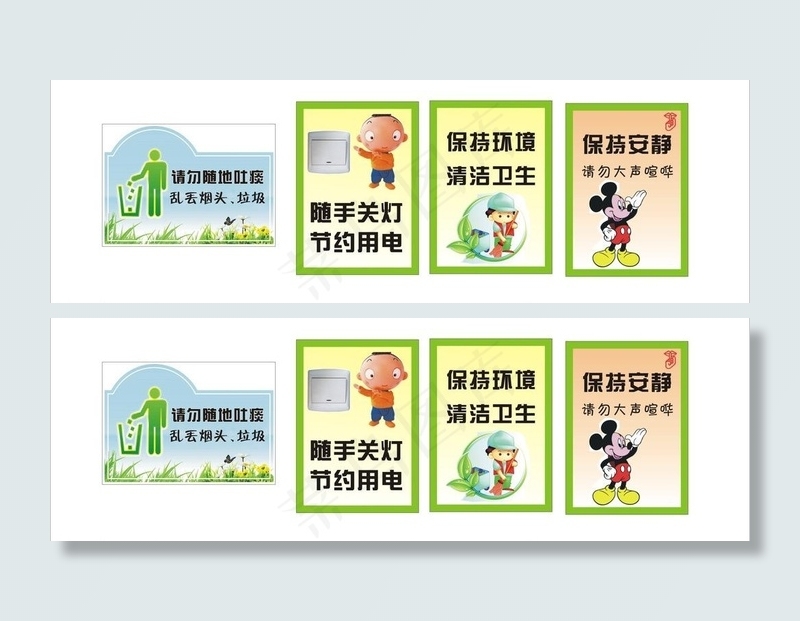 宿舍标语图片