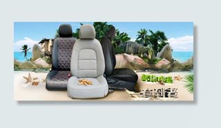 汽车用品配件海报