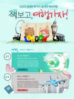 时尚大气页面psd网页模板