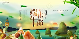 端午节展板设计