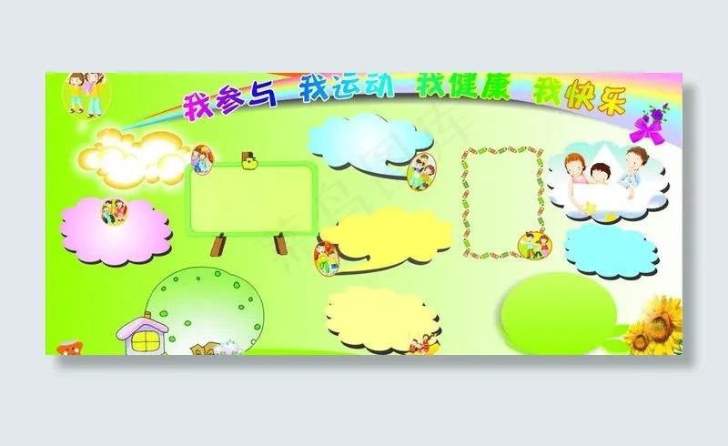 幼儿园背景图片