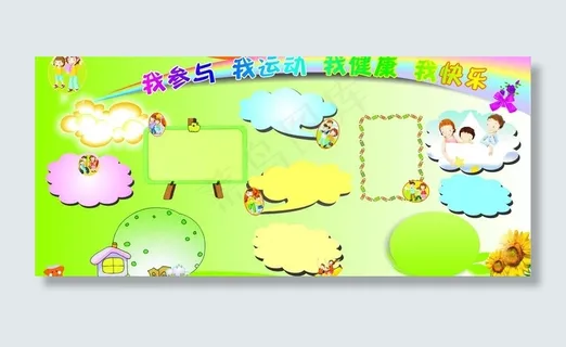 幼儿园背景图片 幼儿园背景图片