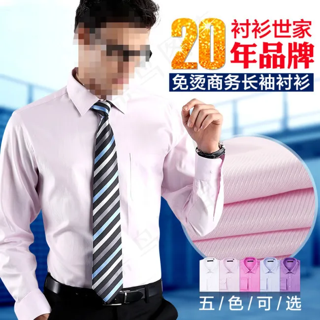 天猫直通车衬衫推广图psd模版下载