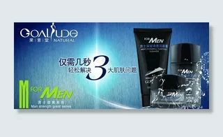 果素堂男士洗面奶图片