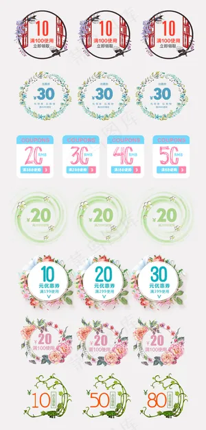 文艺清新花草淘宝天猫优惠券合集