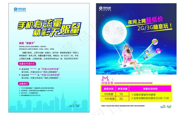 移动单页图片ai矢量模版下载