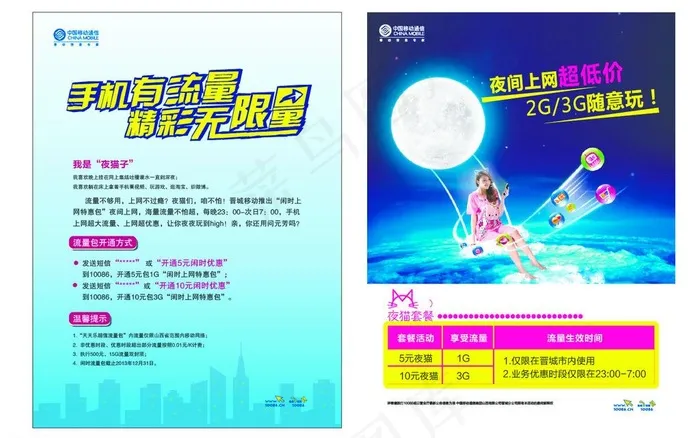 移动单页图片ai矢量模版下载