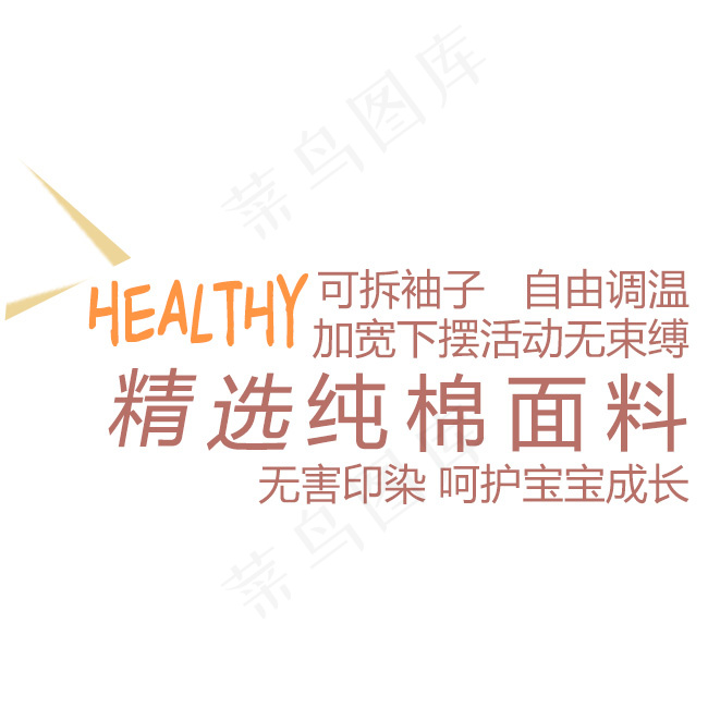 海报字体排版海报字体设计