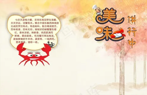 暖色背景墙海报 暖色背景墙海报