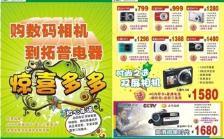 主动脉dm单页图片