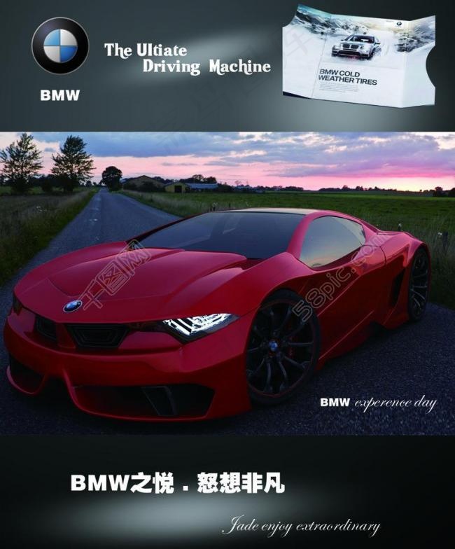豪车画册图片