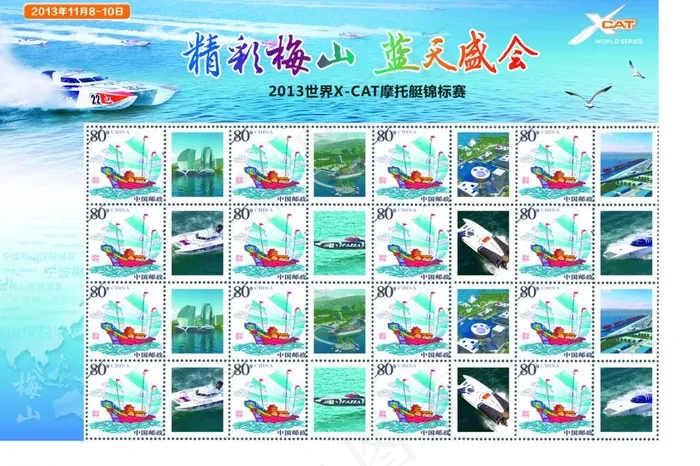个性化邮票图片psd模版下载