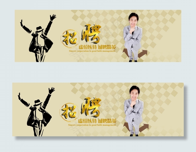 企业招聘横幅联系我们banner
