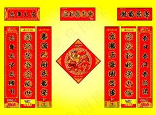 2012对联矢量素材