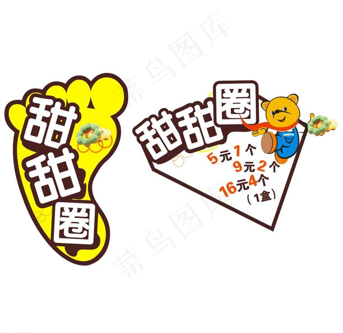 地贴cdr矢量模版下载