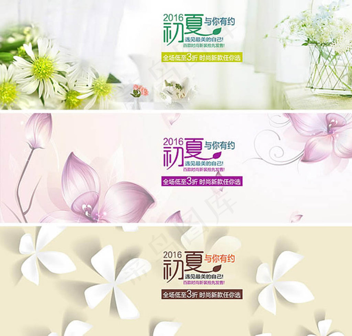 淘宝夏季女装店铺海报背景psd图片...psd模版下载