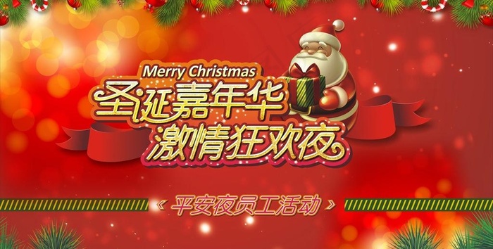圣诞节背景板图片cdr矢量模版下载