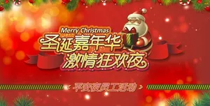 圣诞节背景板图片