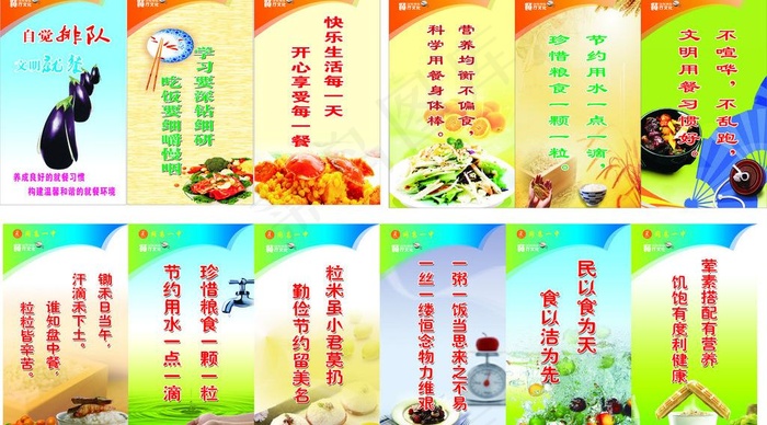 餐厅文化图片(10000X8000)cdr矢量模版下载