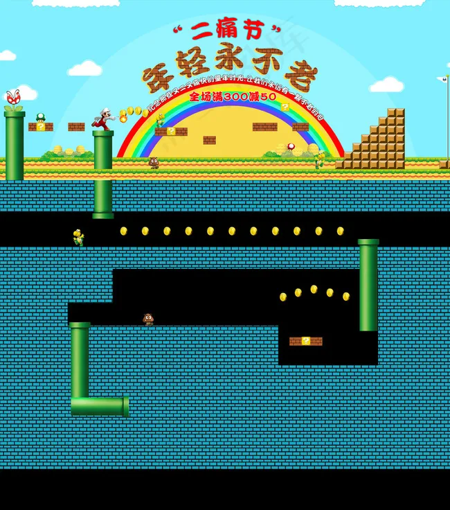 儿童节海报图片psd模版下载