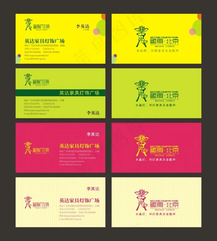 名片(210X297)cdr矢量模版下载