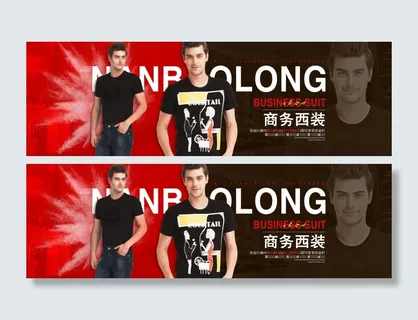西装男装淘宝天猫1920banner海报
