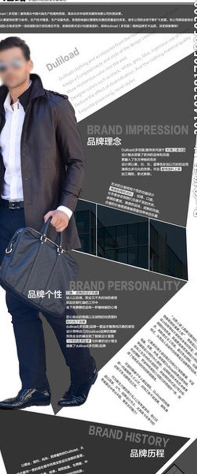 品牌简介男装图片(990X3530(DPI:80))psd模版下载